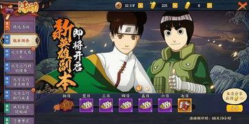 火影现场爆料视频下载安装,揭秘忍者世界幕后真相