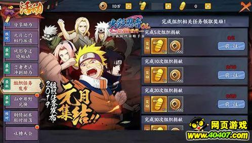 火影现场爆料视频下载安装,揭秘忍者世界幕后真相