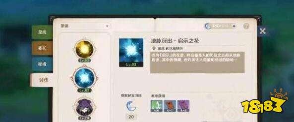 原神小鹿爆料视频在哪看,揭秘神秘内容