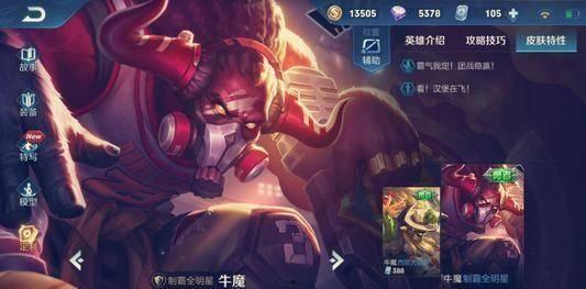 王者最新款6元皮肤爆料,揭秘6元神级皮肤背后的神秘故事