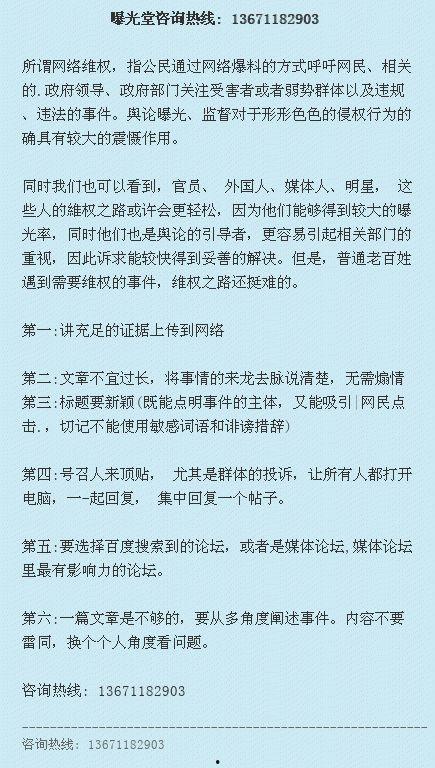 新闻爆料热线文案,倾听民声，守护正义