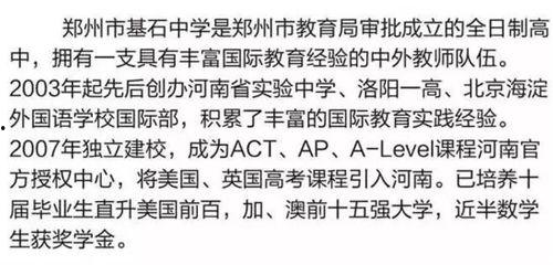 濮阳爆料家长事件最新情况,真相大白，家长群体发声维权