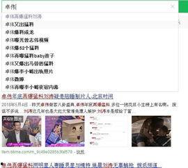 狗仔爆料何炅视频