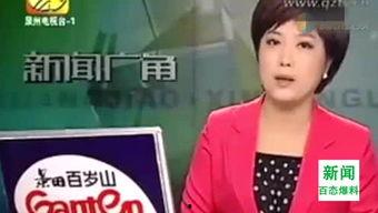 三台新闻爆料刘敏