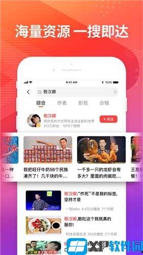 爆料好看视频软件推荐下载,好看视频软件推荐下载，畅享视觉盛宴