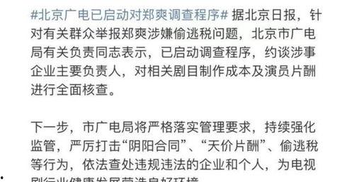 娱乐圈爆料合约,明星隐私与商业利益的博弈